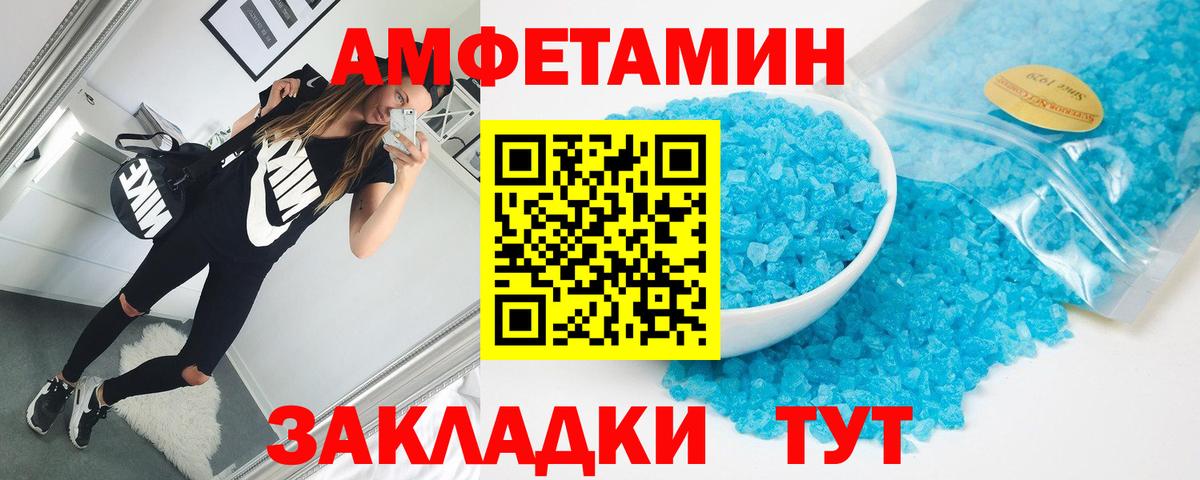 Amphetamine 97% Щёкино