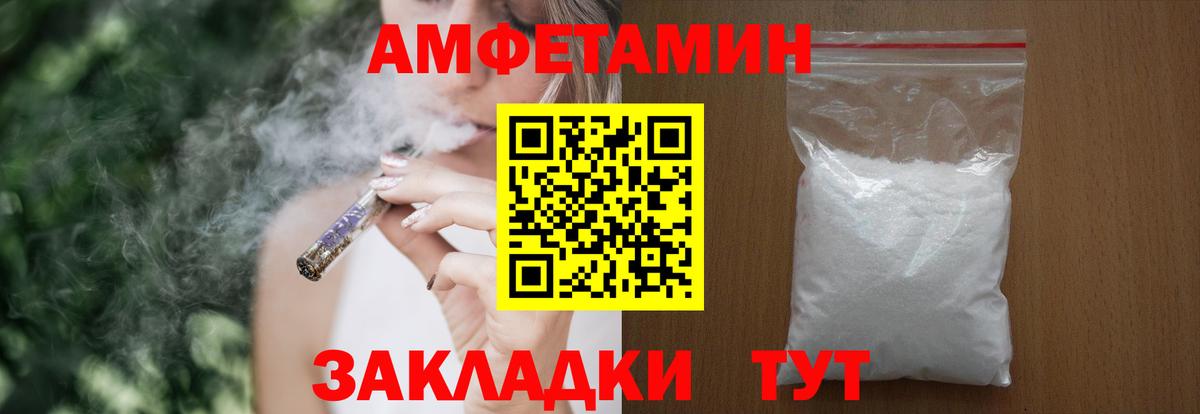 Amphetamine VHQ  Вход с VPN  Щёкино 