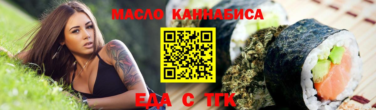 Cannafood марихуана  Вход с VPN  Щёкино 