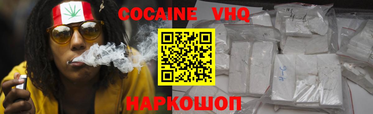 Cocaine Колумбийский Щёкино