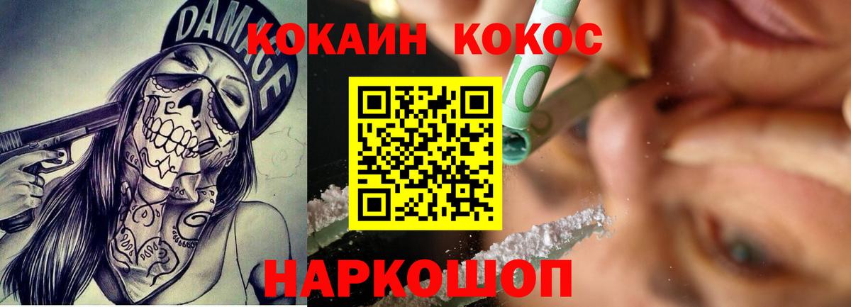 COCAIN Эквадор  Cocaine 97%  Щёкино  купить наркотики цена  Вход с VPN 