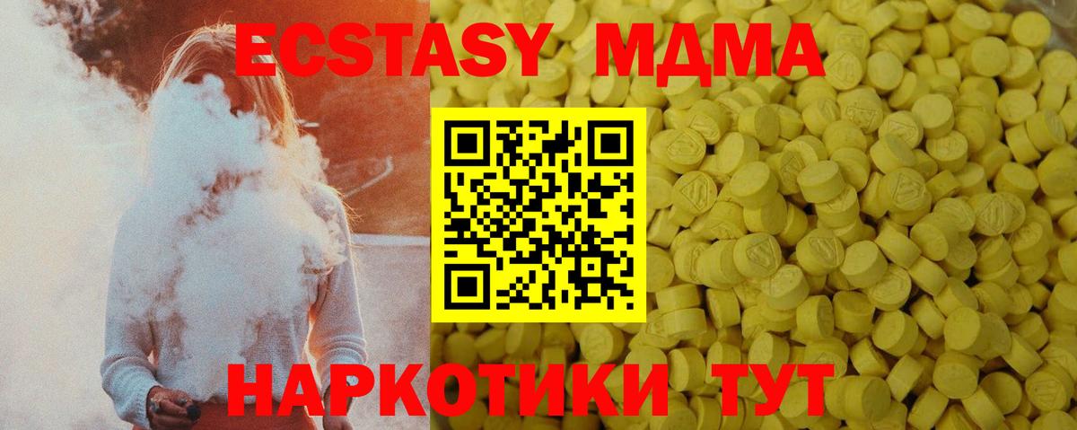 Ecstasy TESLA Щёкино