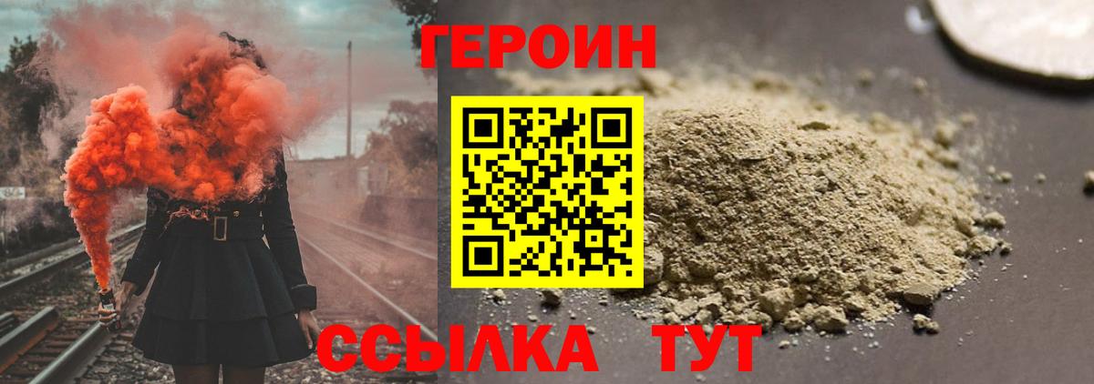 ГЕРОИН афганец  Героин  Щёкино  Вход с VPN 