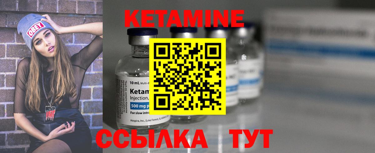 Щёкино  КЕТАМИН VHQ  Вход с VPN 