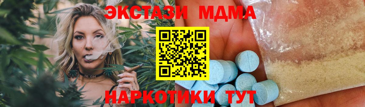 МДМА молли Щёкино
