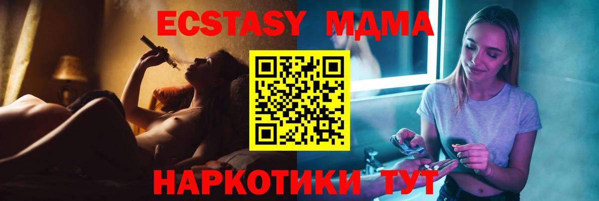 Щёкино  MDMA кристаллы  МДМА VHQ  Вход с VPN 