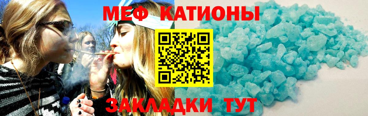 Мефедрон мяу мяу  МЯУ-МЯУ кристаллы  Меф  МЕФ  Щёкино  Вход с VPN 