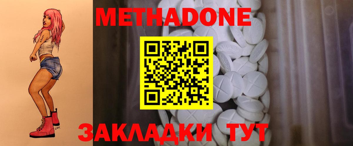 Щёкино  Метадон мёд  Вход с VPN  Метадон белоснежный 