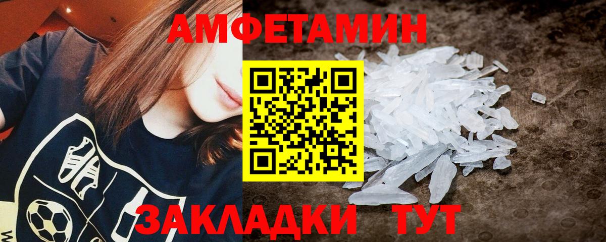 МЕТАМФЕТАМИН Methamphetamine Щёкино