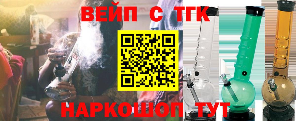 Щёкино  ТГК THC oil  Вход с VPN  ТГК THC oil 